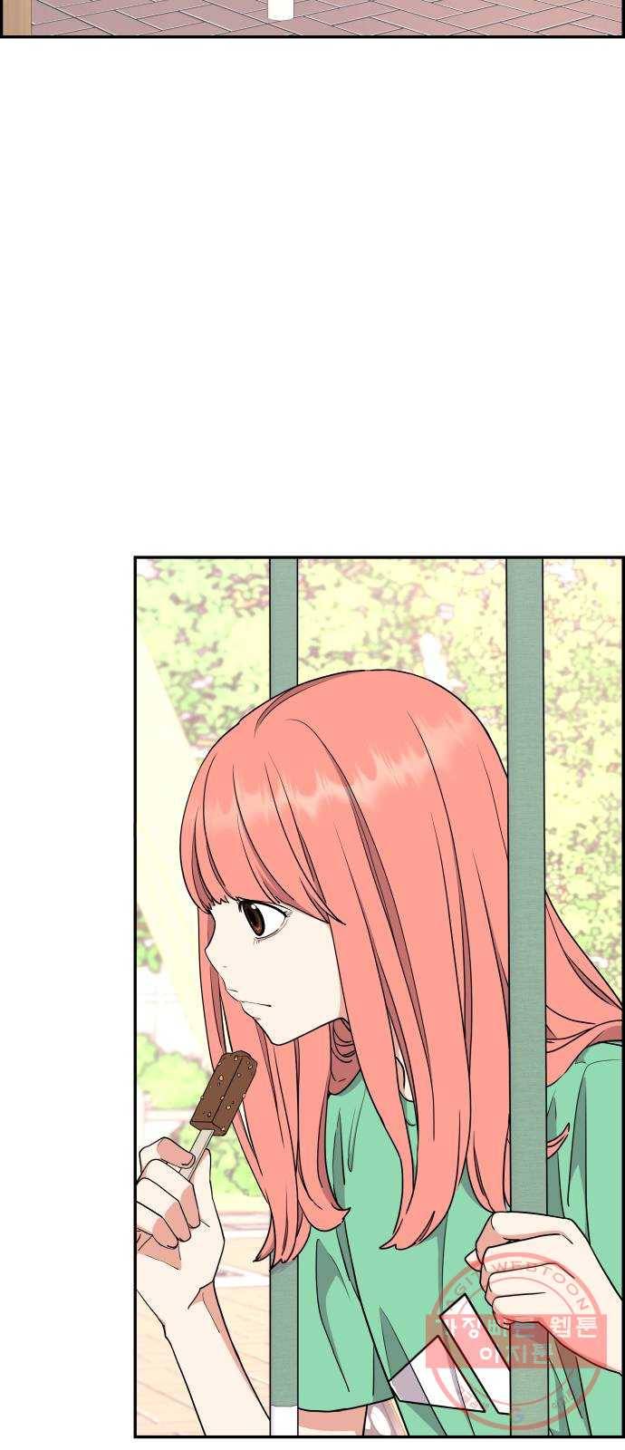 그녀석 정복기 25화 55