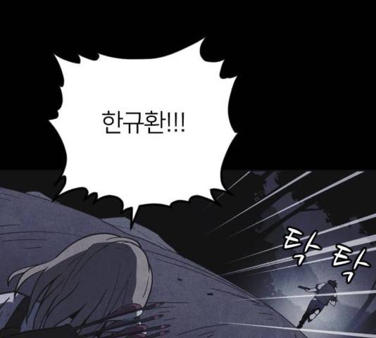 엽총소년 33화 4