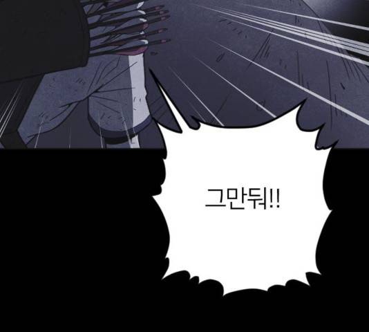 엽총소년 33화 5