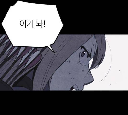 엽총소년 33화 9