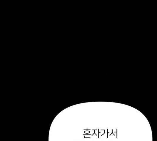 엽총소년 33화 10