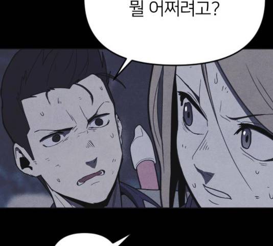 엽총소년 33화 11