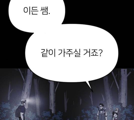 엽총소년 33화 13