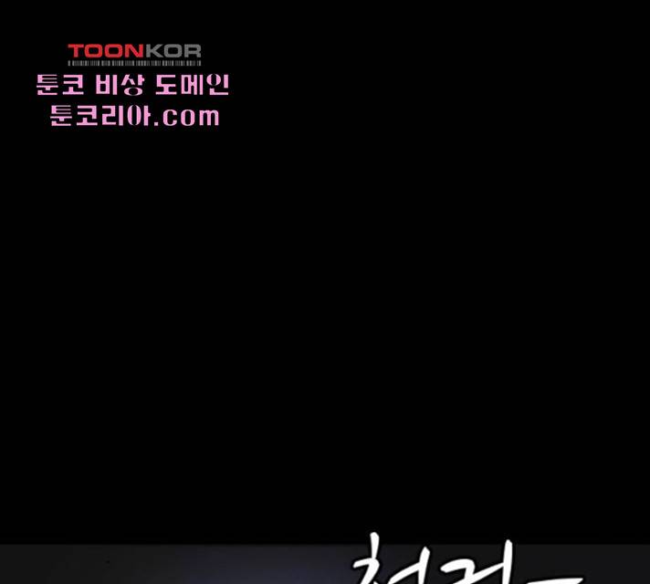 엽총소년 33화 44