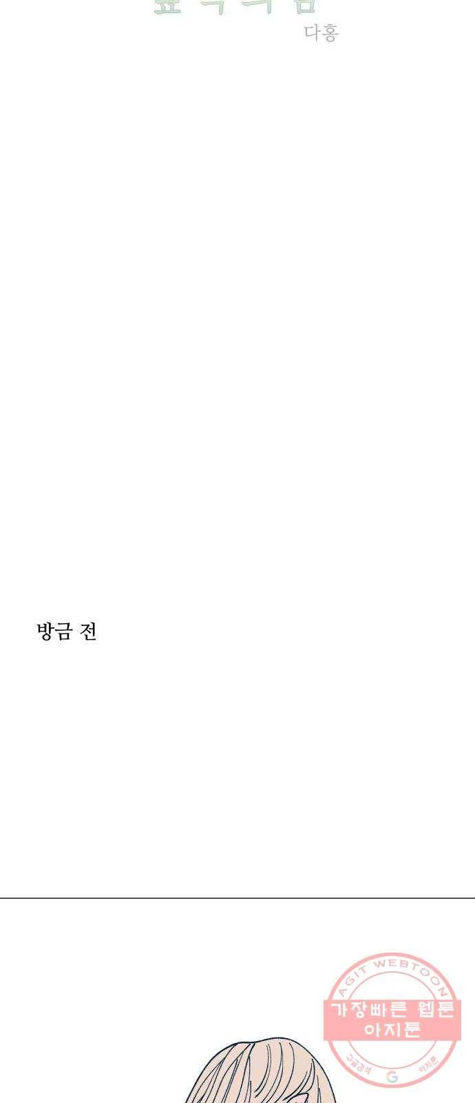 숲속의 담 94화 5