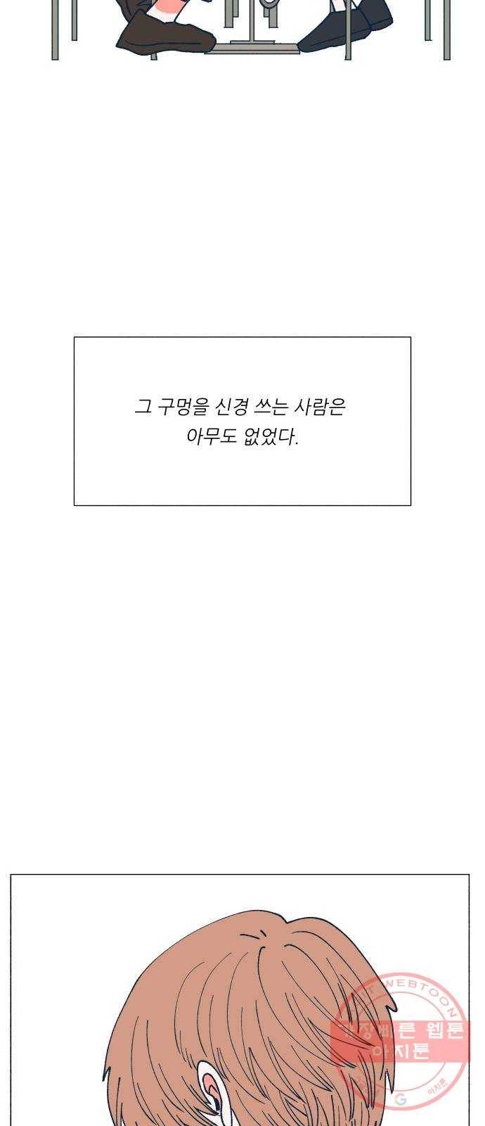 숲속의 담 94화 17