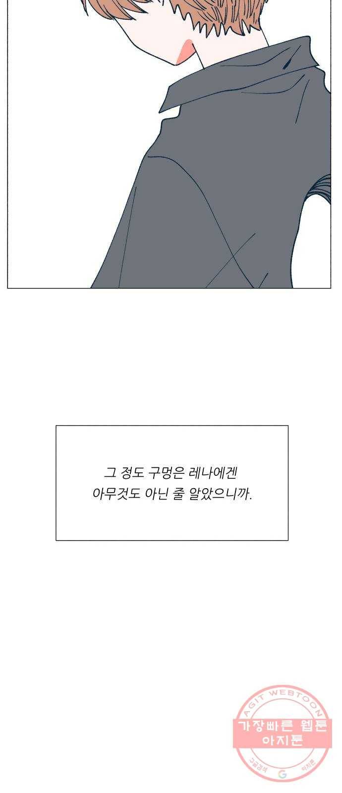 숲속의 담 94화 18