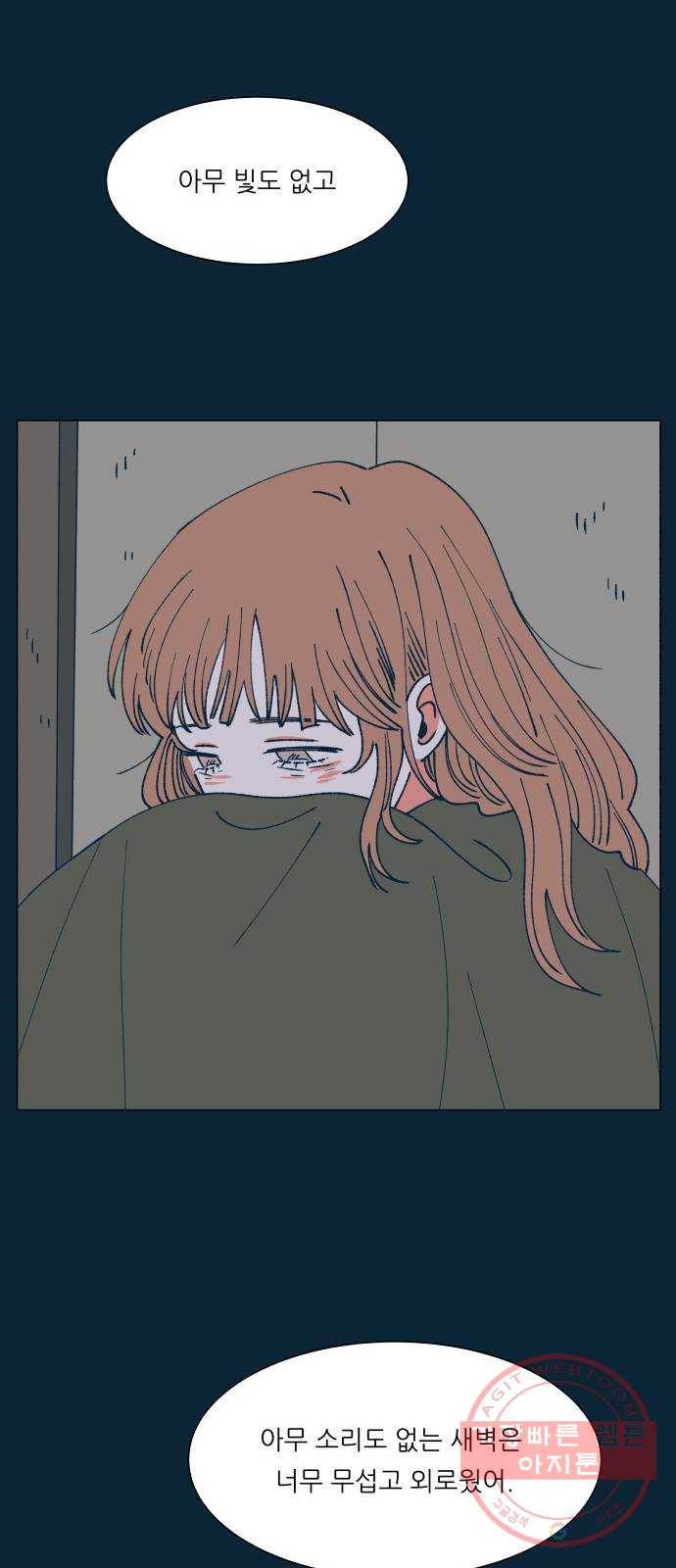 숲속의 담 94화 23