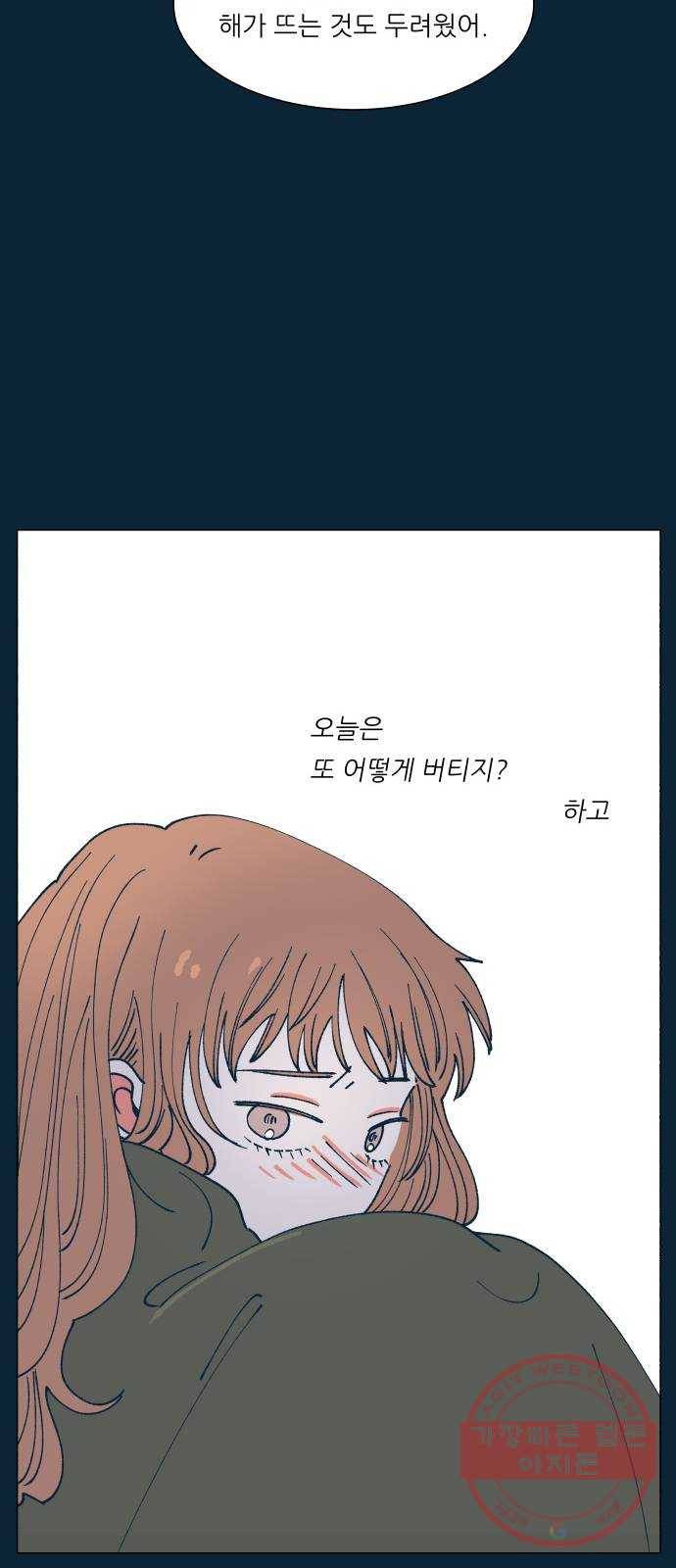 숲속의 담 94화 25