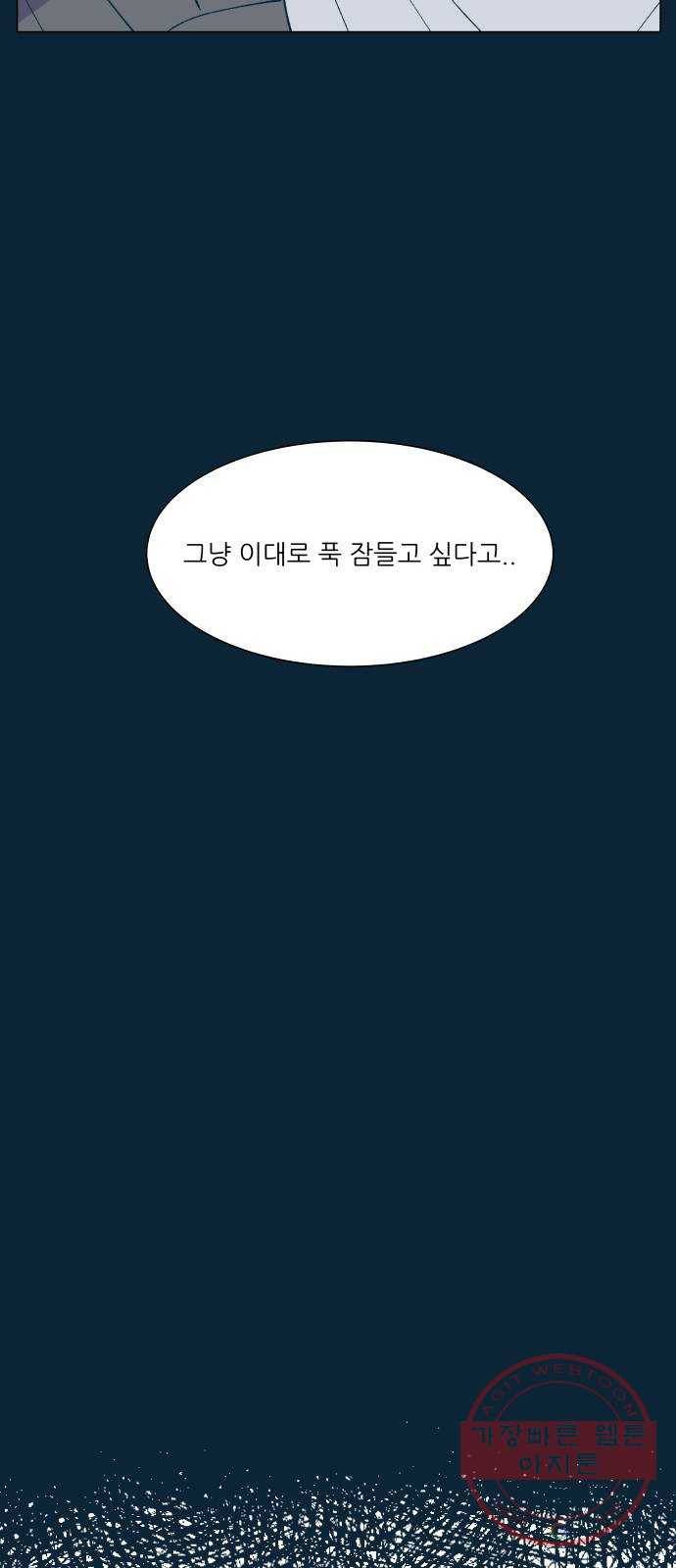 숲속의 담 94화 29
