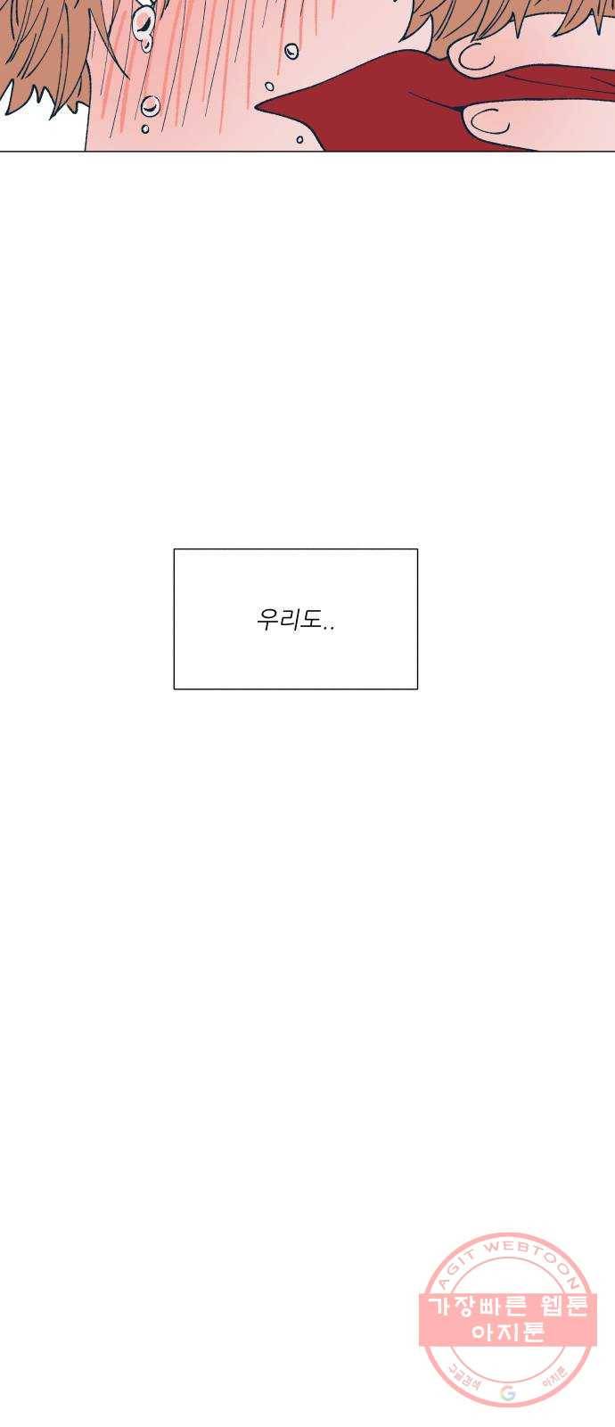 숲속의 담 94화 37