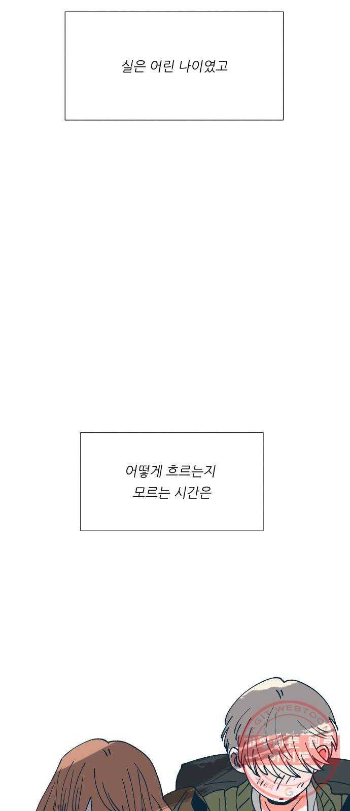 숲속의 담 94화 38