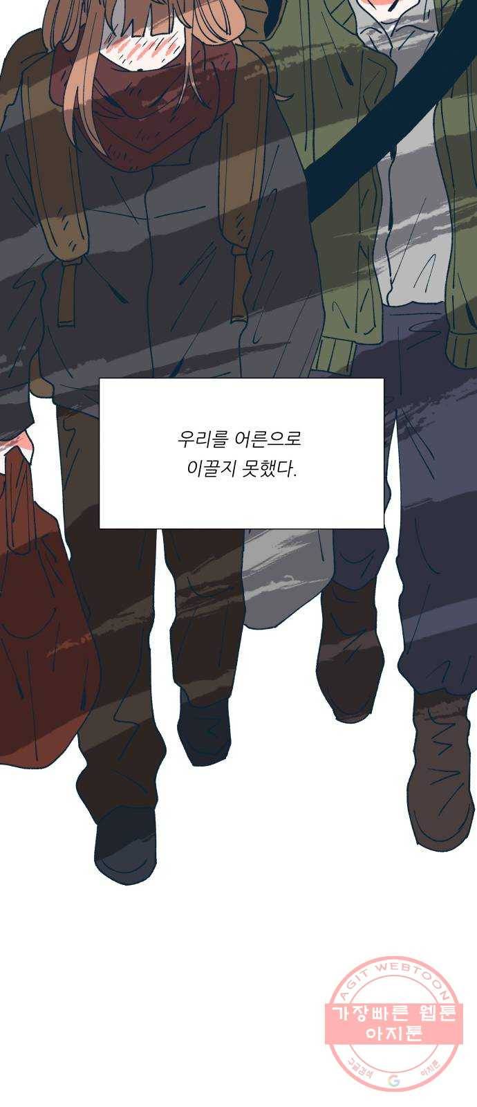 숲속의 담 94화 39