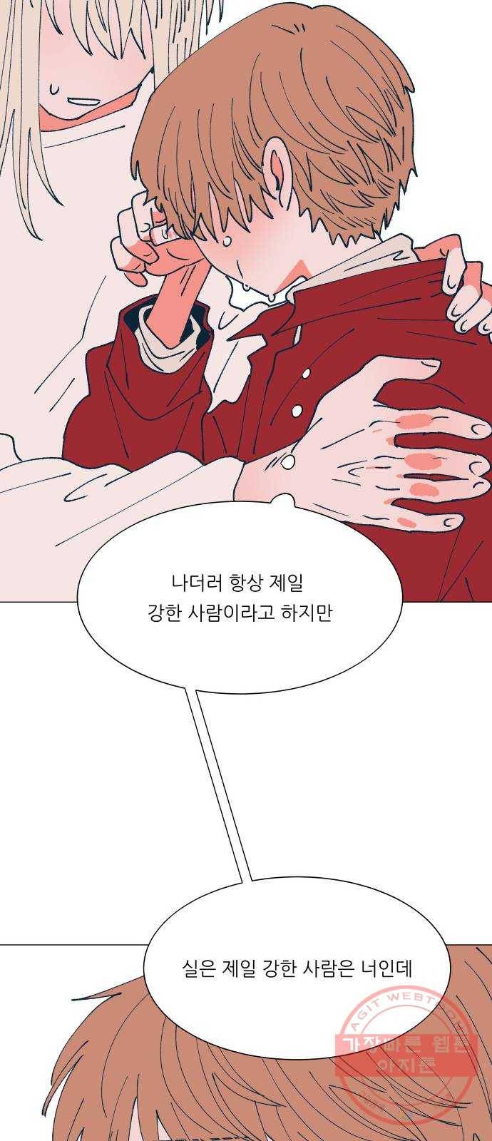 숲속의 담 94화 48