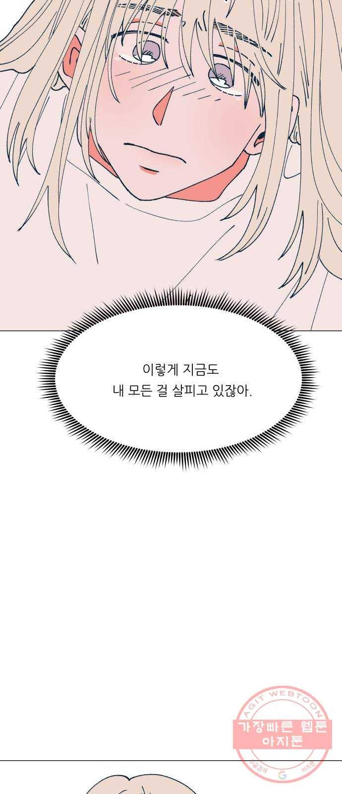 숲속의 담 94화 50