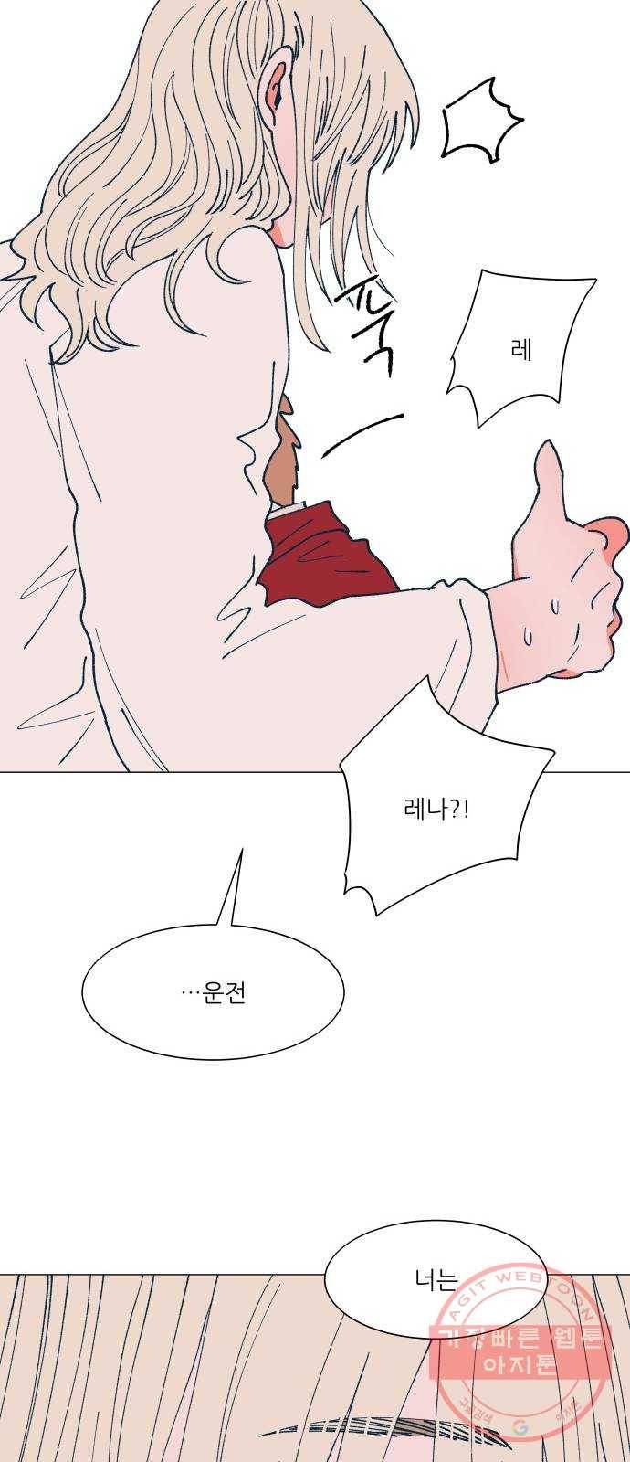 숲속의 담 94화 51
