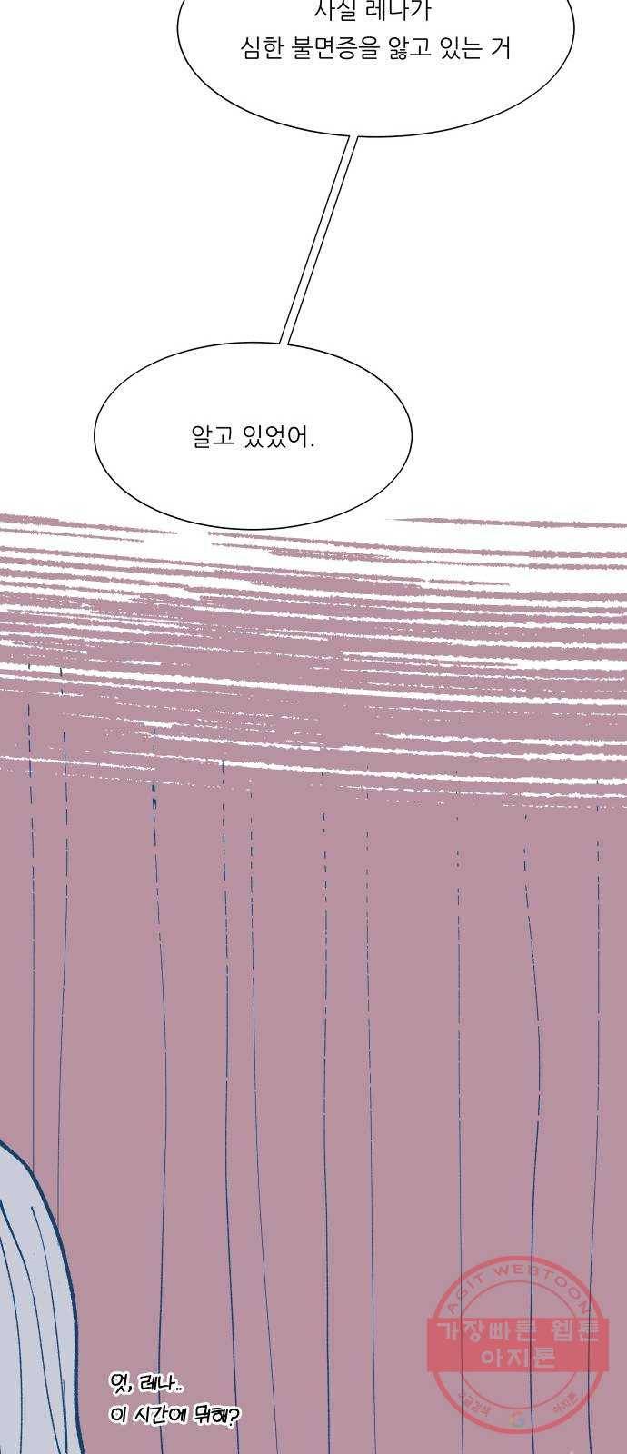 숲속의 담 94화 58