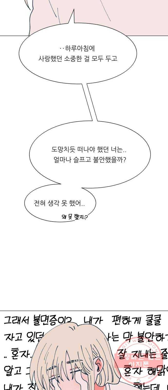 숲속의 담 94화 64