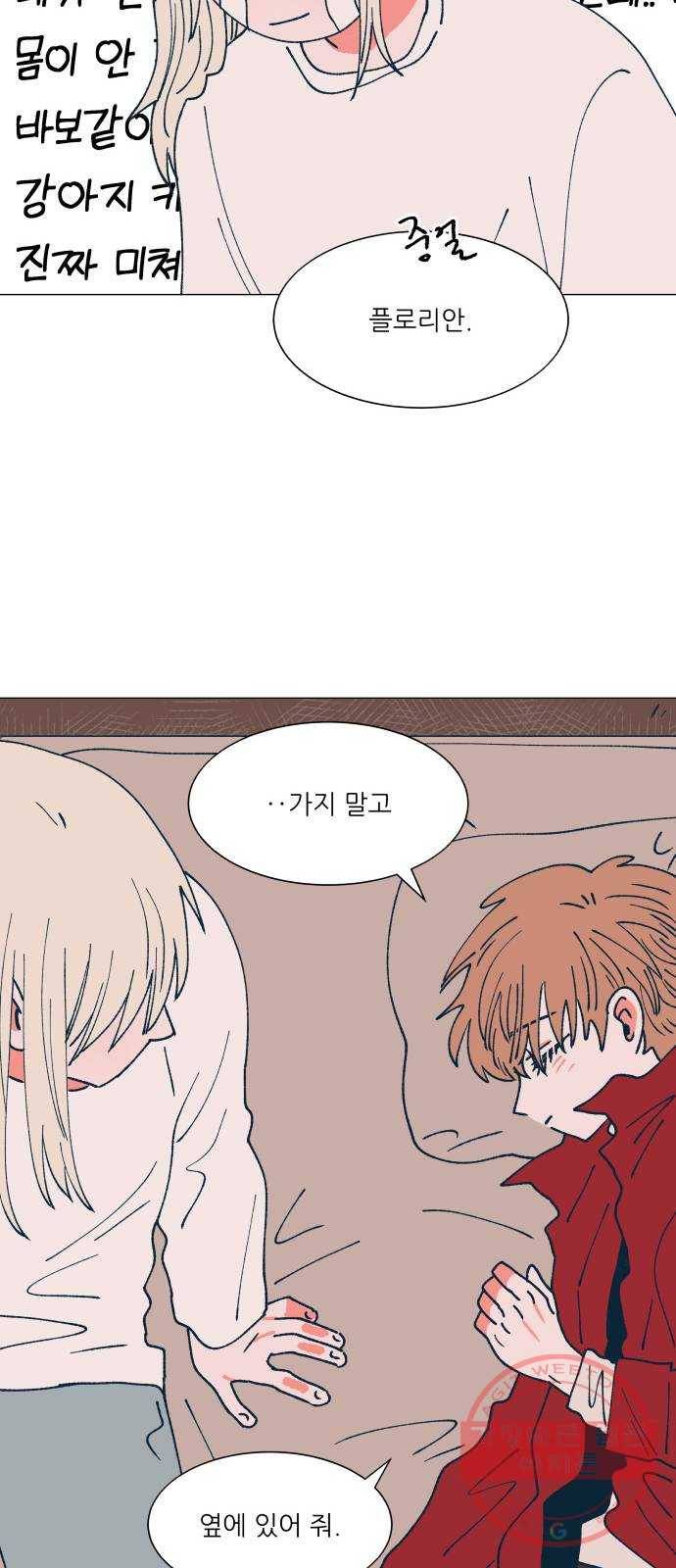 숲속의 담 94화 65