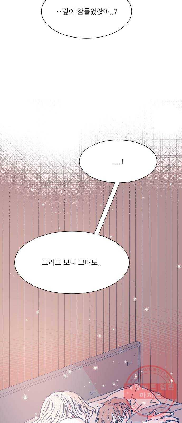 숲속의 담 94화 69