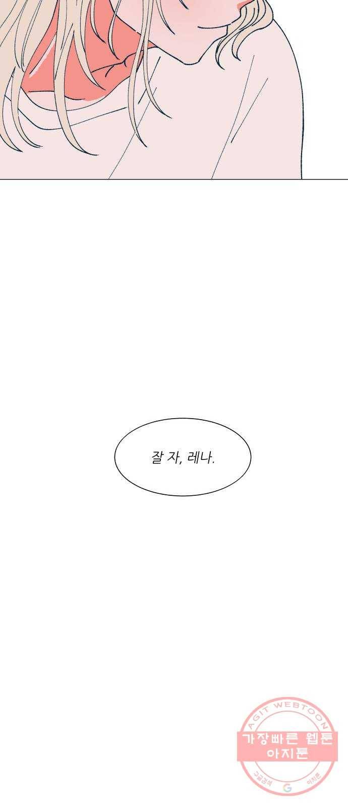 숲속의 담 94화 73