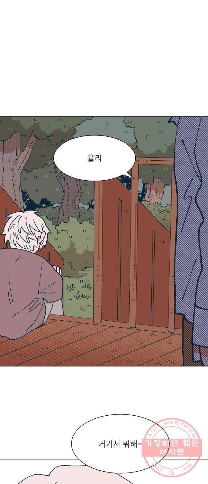 숲속의 담 94화 75