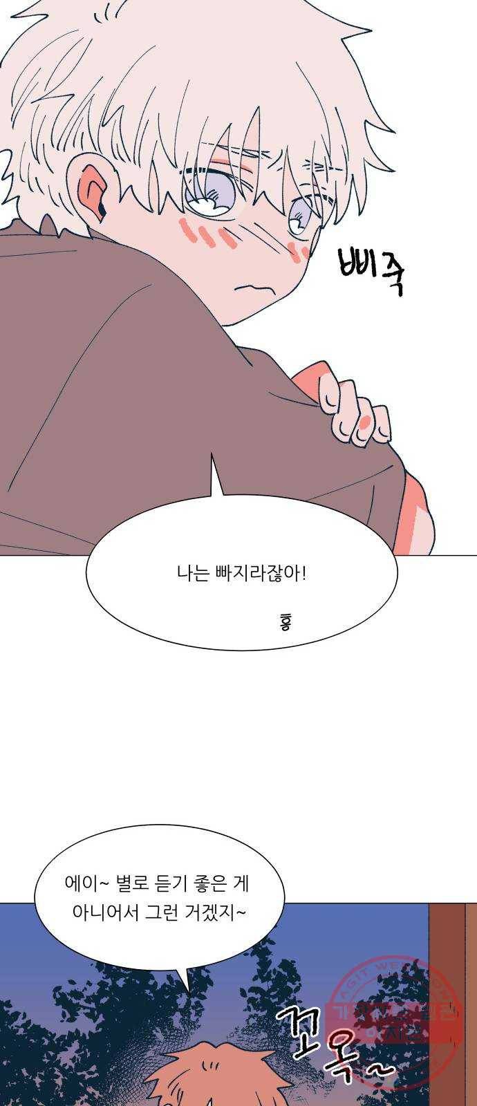 숲속의 담 94화 76