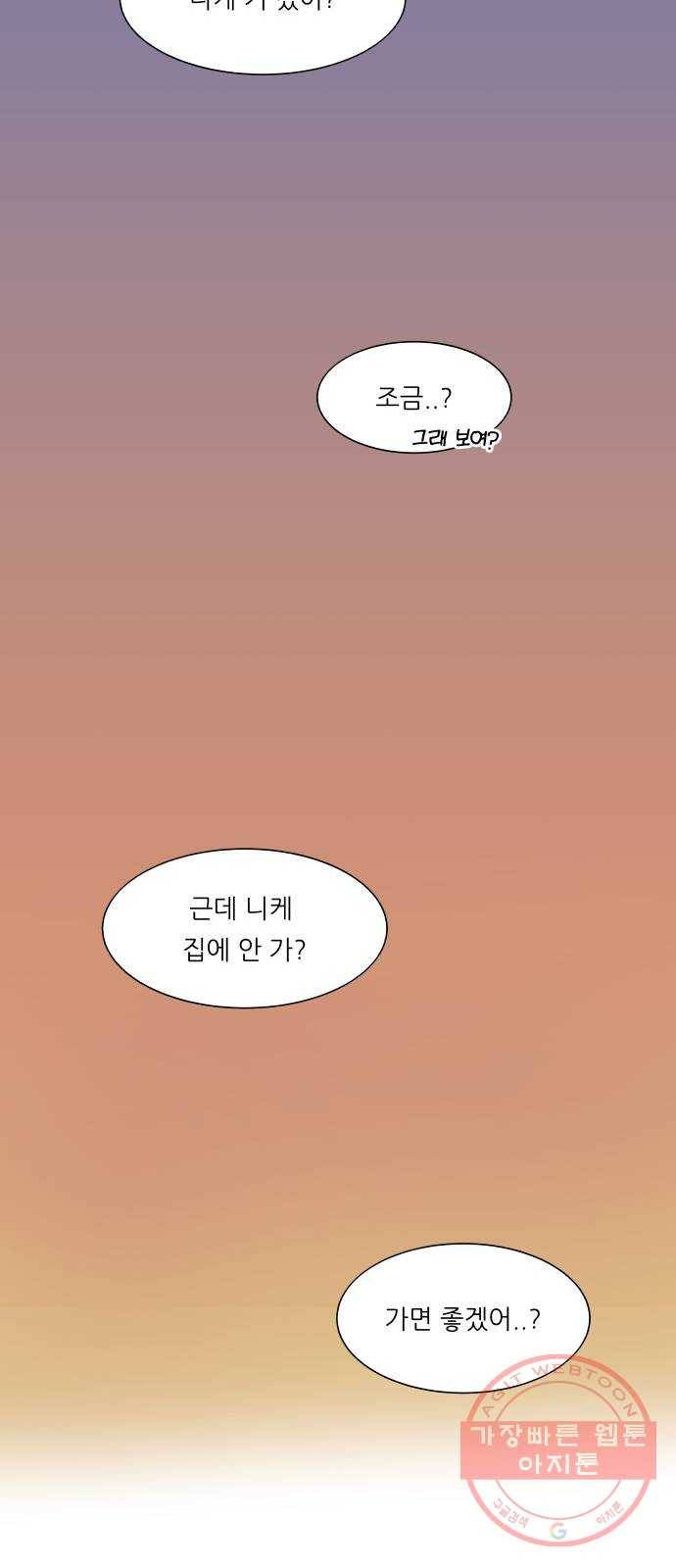 숲속의 담 94화 78