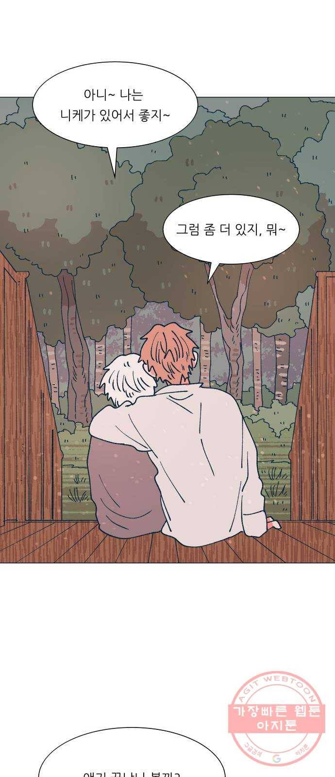 숲속의 담 94화 79