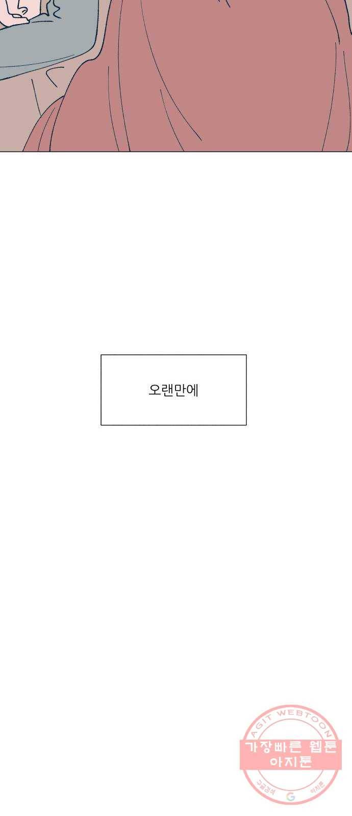 숲속의 담 94화 87
