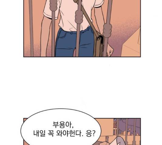 정년이 109화 4