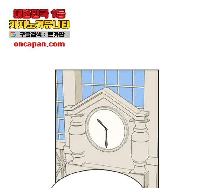 정년이 109화 9