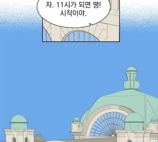정년이 109화 10