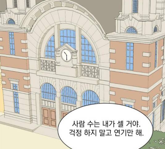 정년이 109화 11