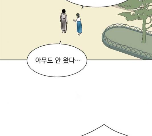 정년이 109화 12