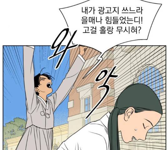 정년이 109화 13