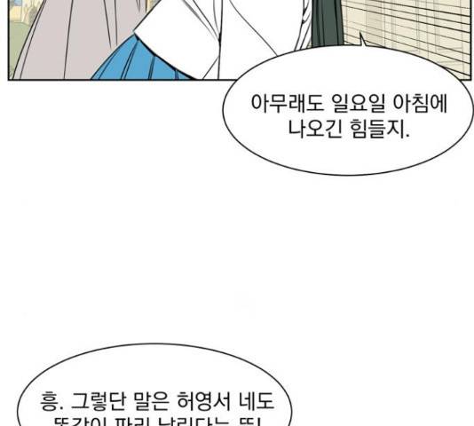 정년이 109화 14