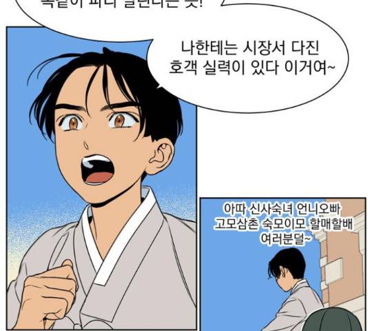 정년이 109화 15