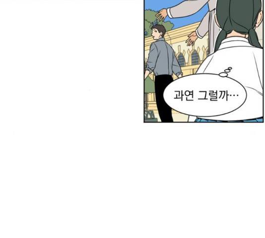 정년이 109화 16