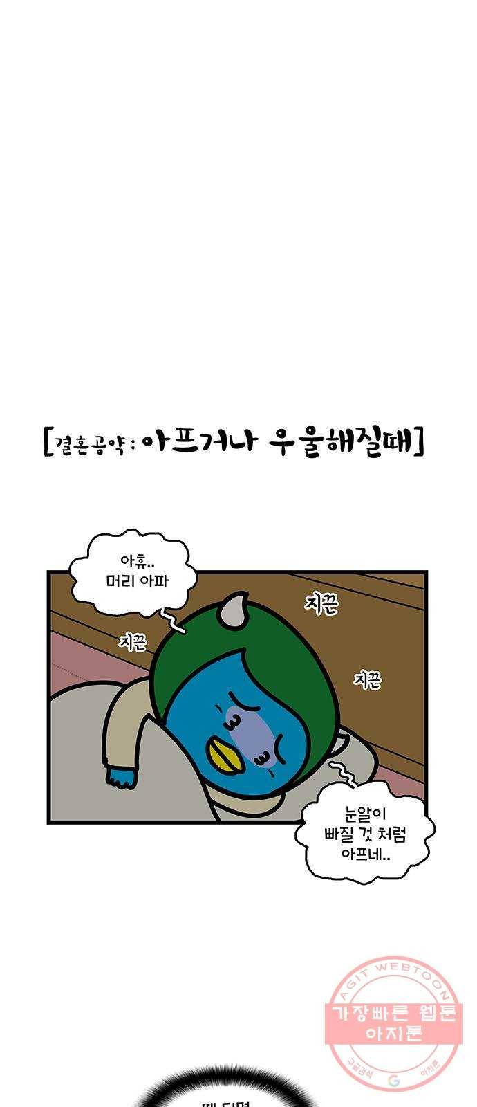 윌유메리미 시즌2 505화 (마지막 후기) 셋째누나♥셋째매형 스토리 4