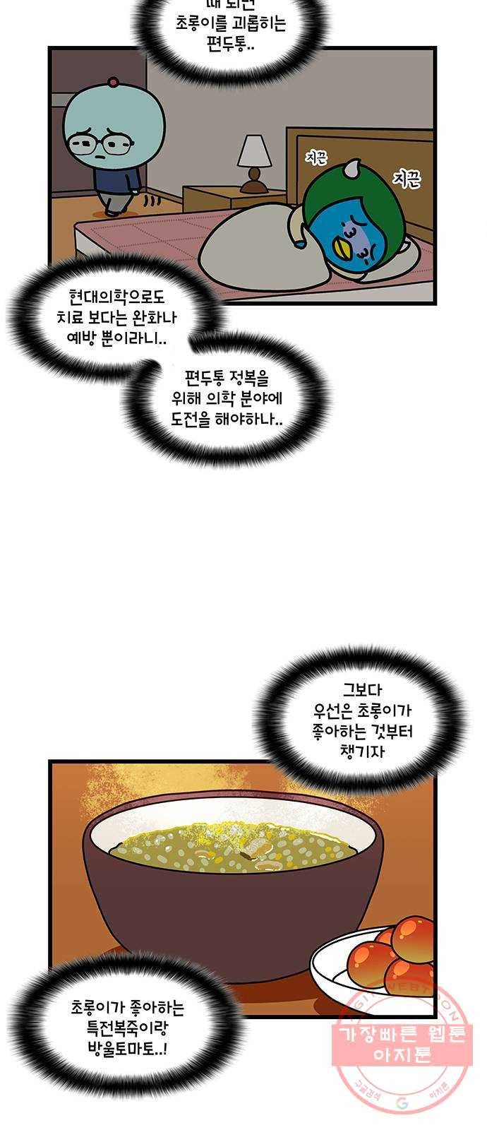 윌유메리미 시즌2 505화 (마지막 후기) 셋째누나♥셋째매형 스토리 5
