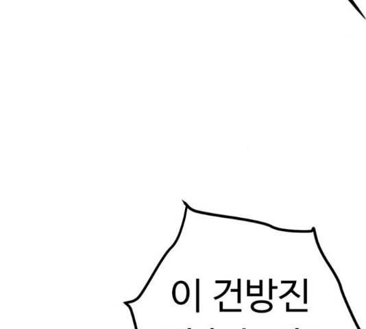 아이레 49화 4