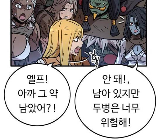 아이레 49화 12
