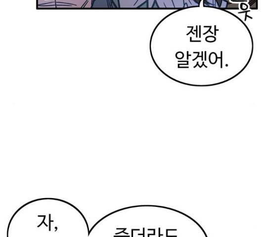 아이레 49화 17
