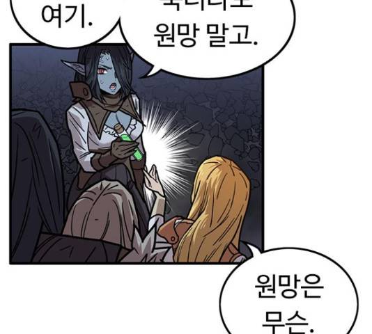 아이레 49화 18