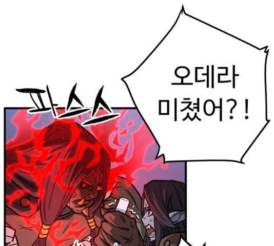 아이레 49화 24