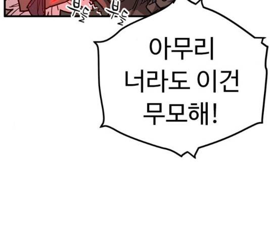아이레 49화 25