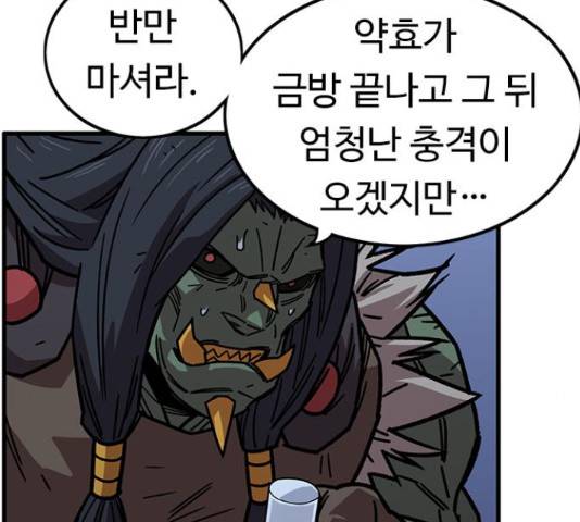 아이레 49화 29