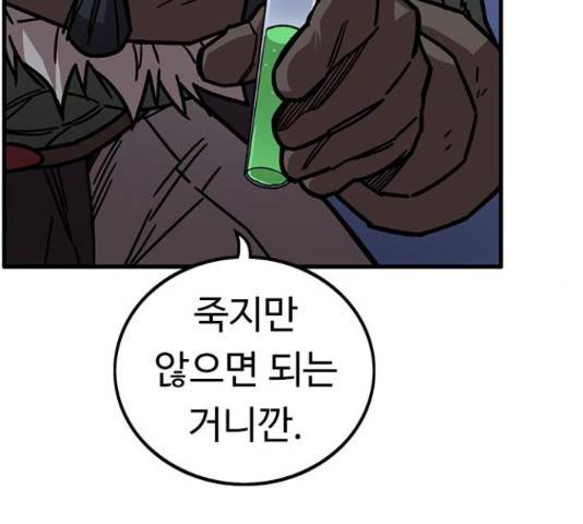 아이레 49화 30