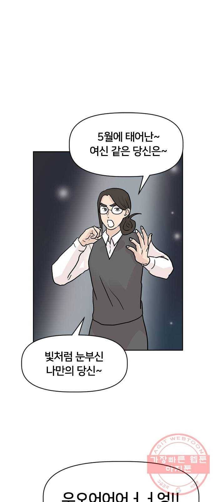 지원이들 14화 1